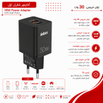 شارژر دیواری اینکاکس مدل C17-EU