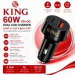 شارژر فندکی کینگ 60 وات مدل K-40