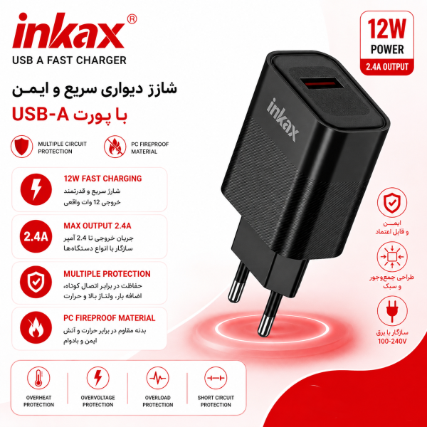 11 شارژر دیواری اینکاکس مدل Y40 - تصویر 1