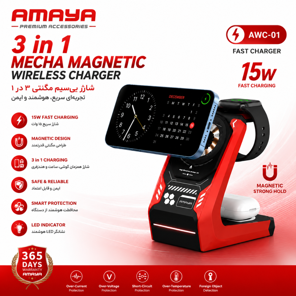 شارژر وایرلس رومیزی آمایا مدل AWC-01