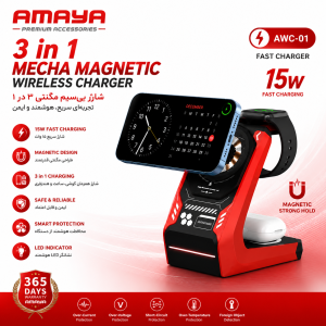 شارژر وایرلس رومیزی آمایا مدل AWC-01
