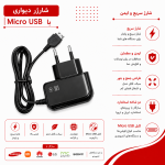 شارژر اصلی D880