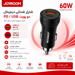 شارژر فندکی جوی روم 60 وات مدل JR-CCD05