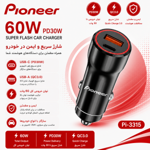 شارژر فندکی پایونر مدل Pi-3315