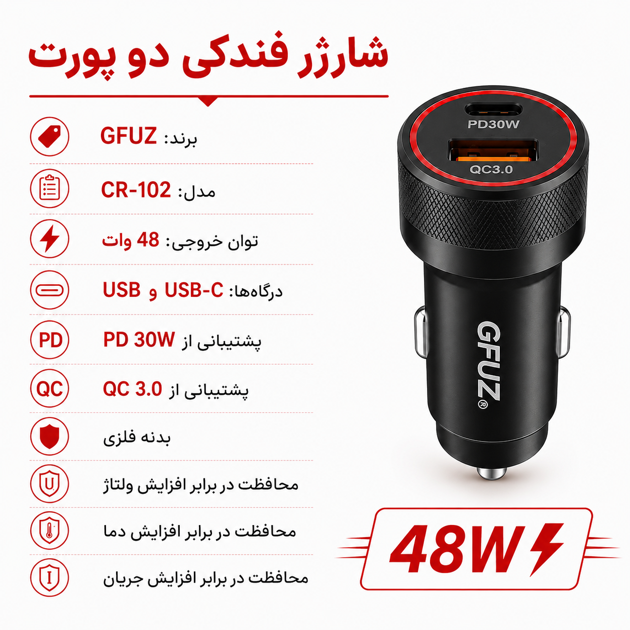3 شارژر فندکی 48 وات جی فیوز مدل CR-102