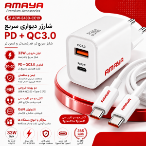 شاژرربا کابل تایپ سی آمایا مدل ACW-E48D-CC19