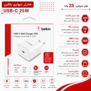 کلگی 25W PD Belkin