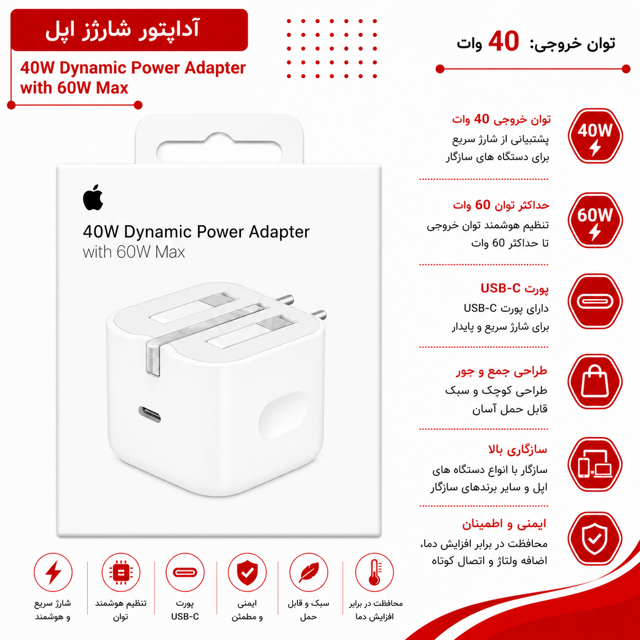 55 کلگی اورجینال DYNAMIC 40/60W