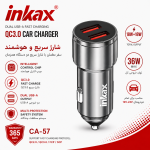 شارژر فندکی اینکاکس مدل CA-57