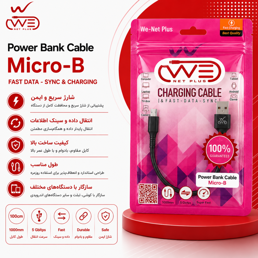 کابل پاوربانک میکرو نایلونی اتحاد ETW