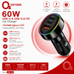 شارژر فندکی اکسیژن مدل AC-13