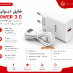 شارژرباکابل تایپ سی18وات جی فیوزمدلGA-03T
