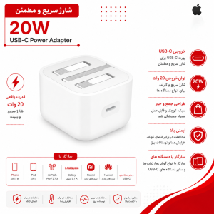 شارژر دیواری APP STORE اورجینال 20 وات