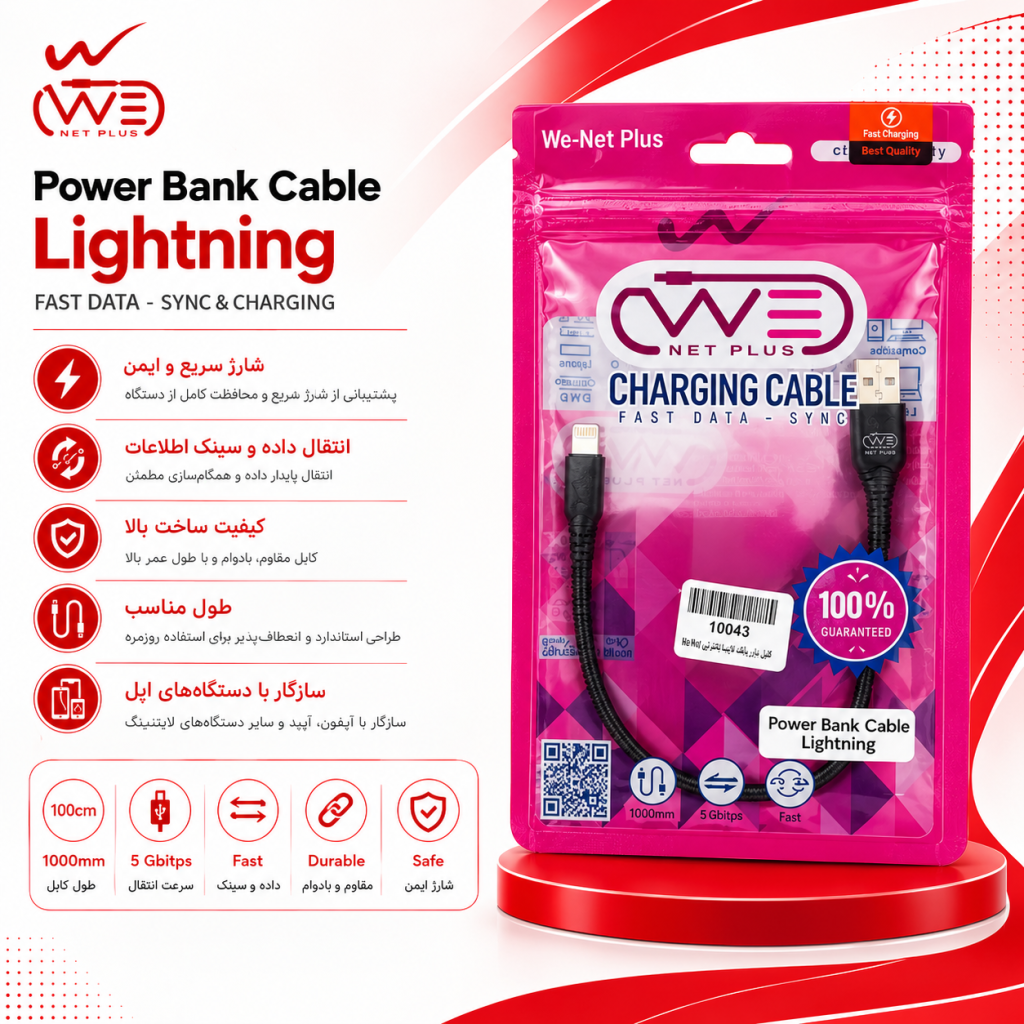 کابل پاوربانک لایتنینگ نایلونی اتحاد ETW