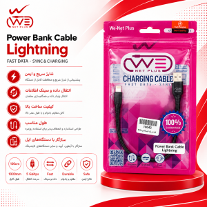 کابل پاوربانک لایتنینگ نایلونی اتحاد ETW