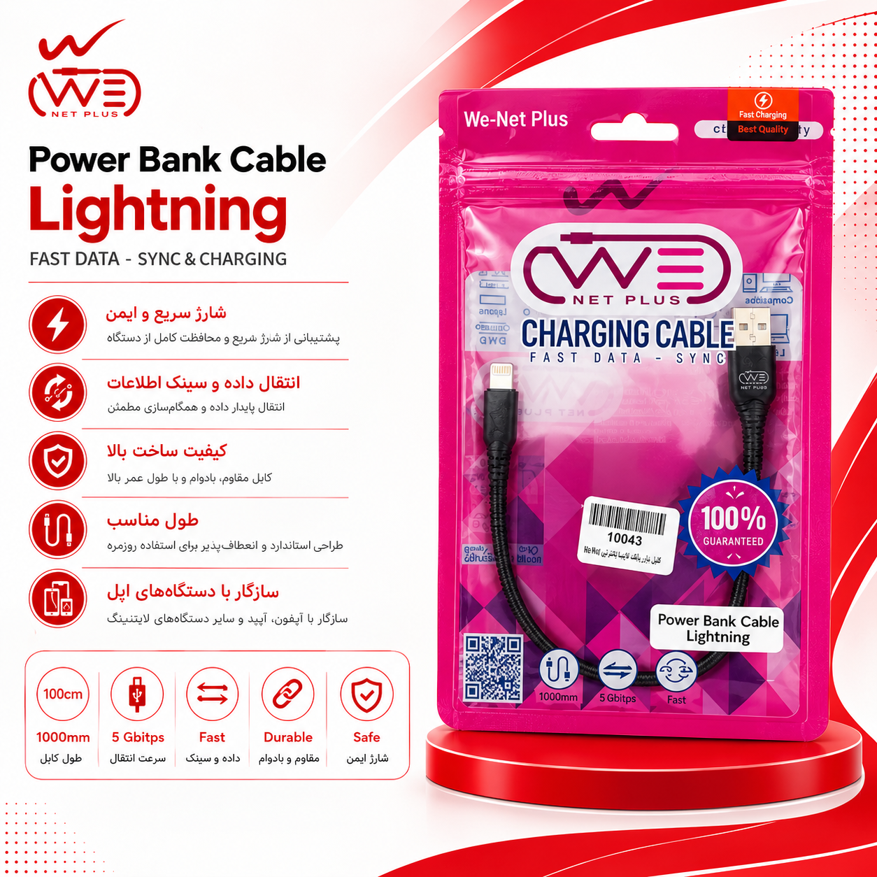 02 کابل پاوربانک لایتنینگ نایلونی اتحاد ETW