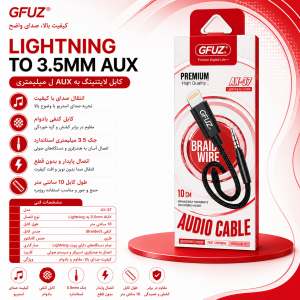 کابل AUX به لایتنینگ جی فیوز مدل AX-37